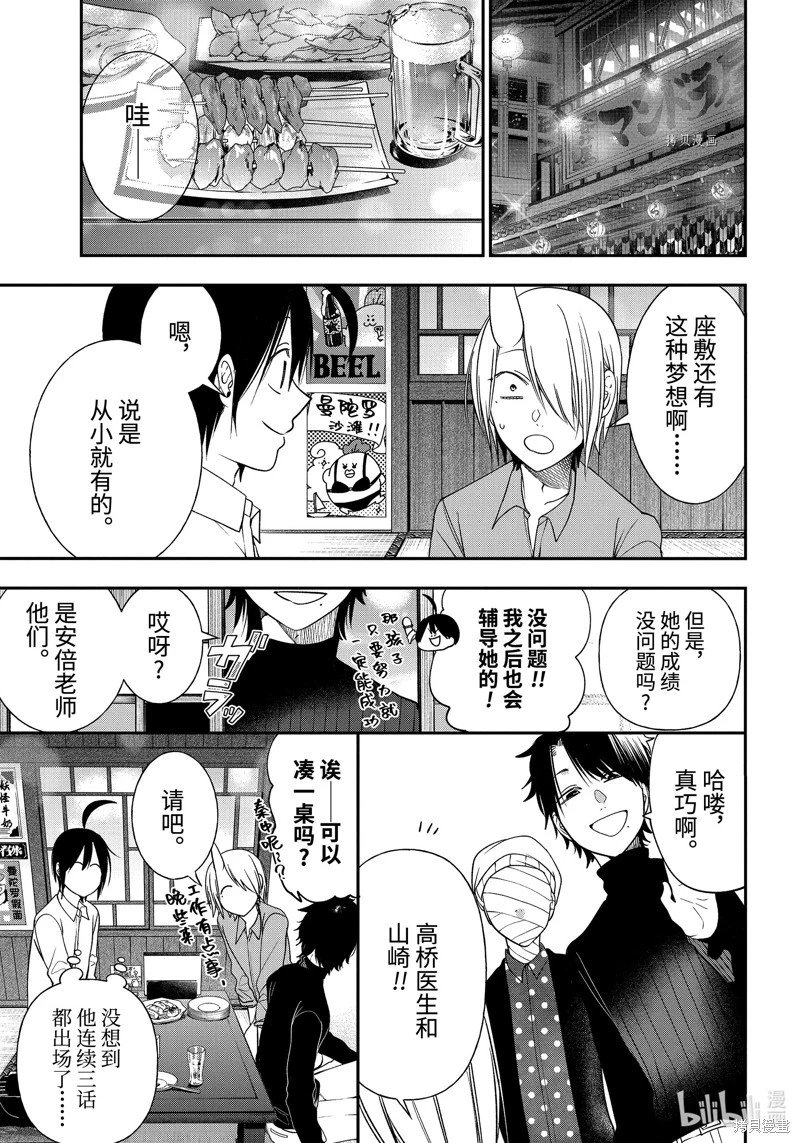 第98话