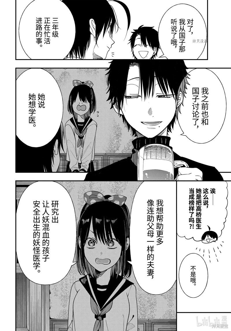 第98话