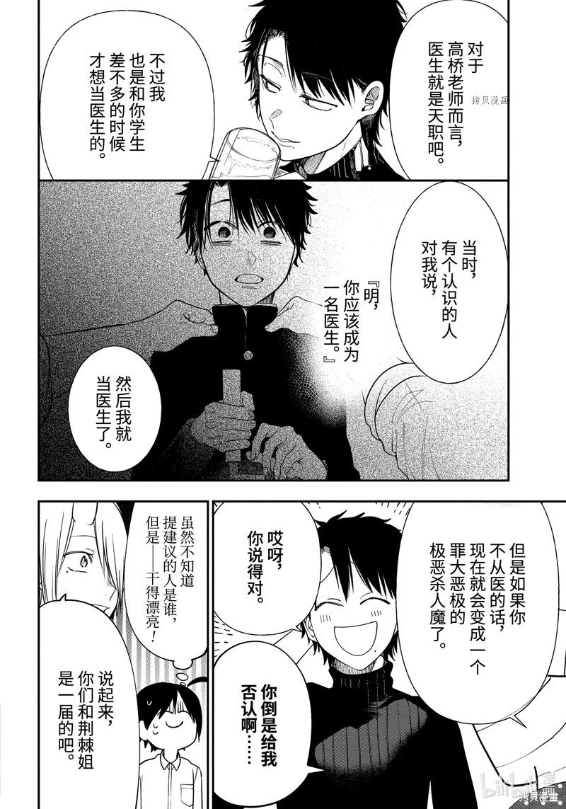 第98话