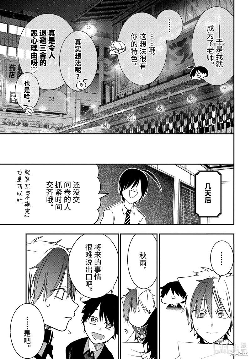 第98话