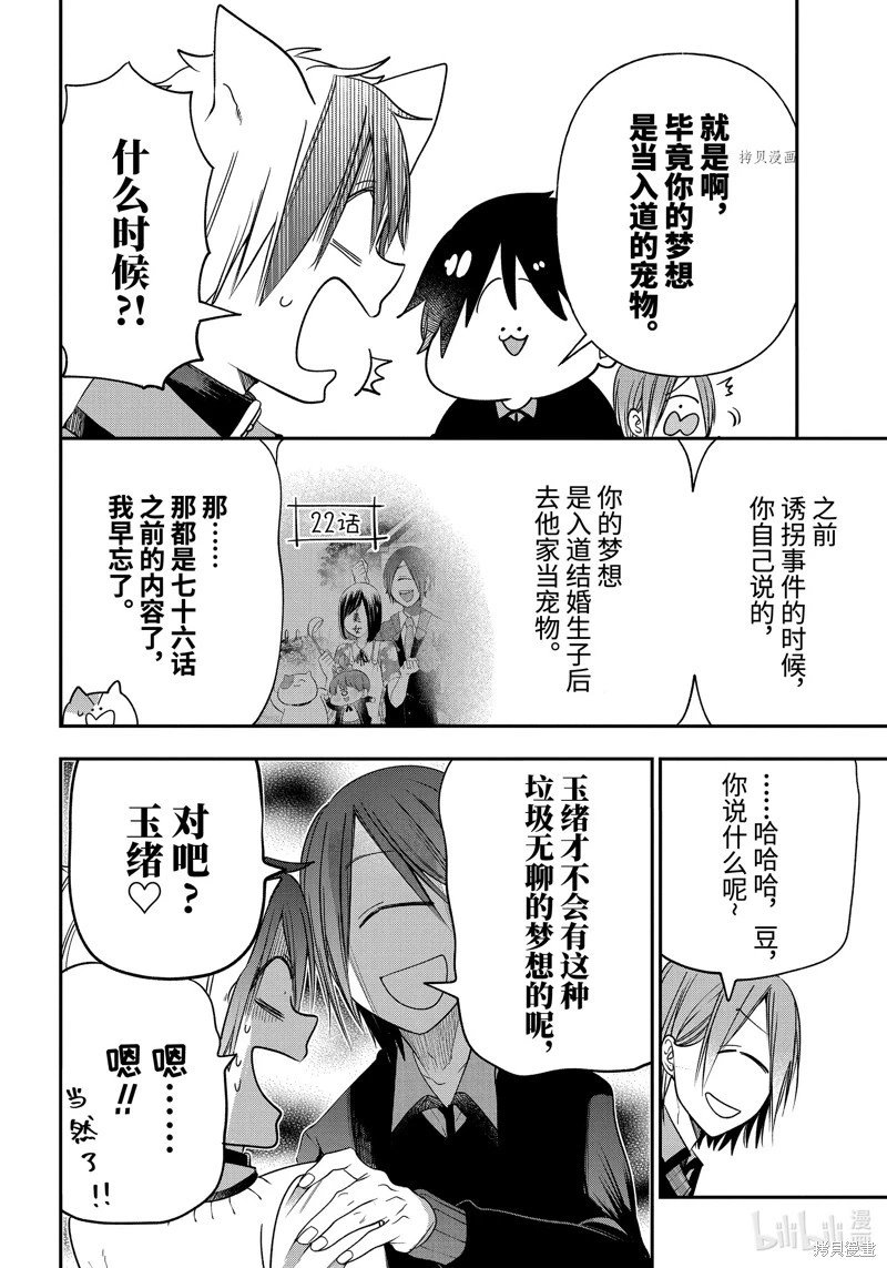 第98话