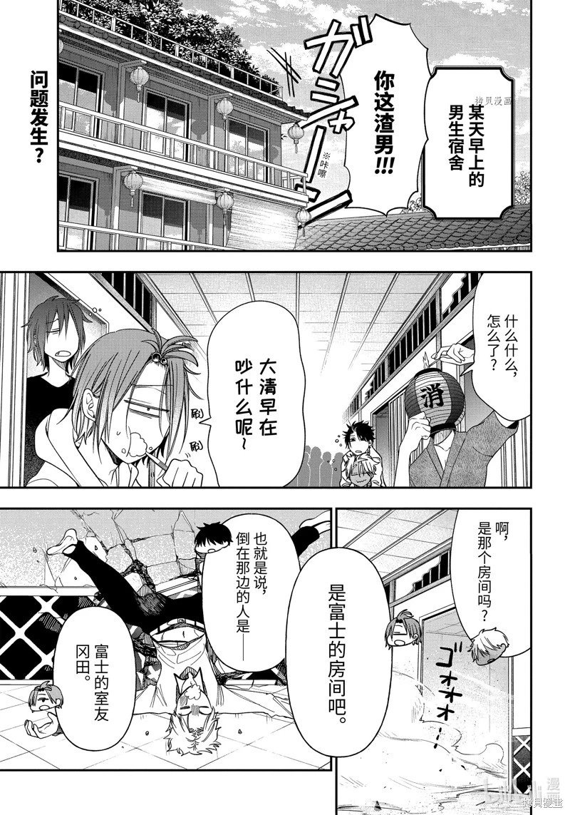 第99话
