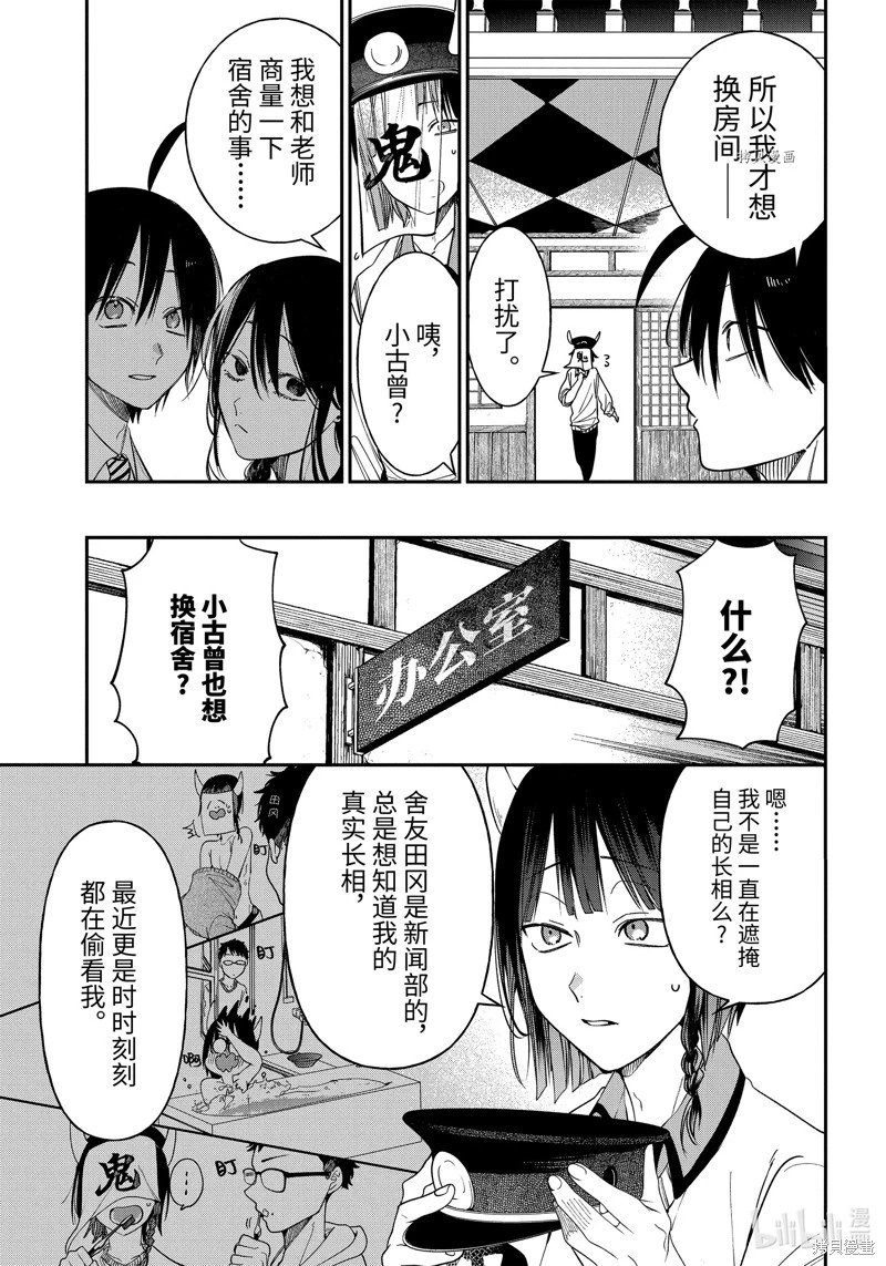 第99话