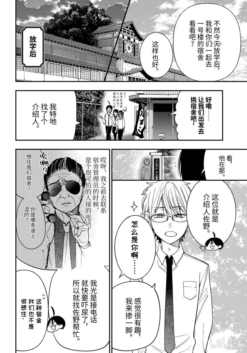 第99话