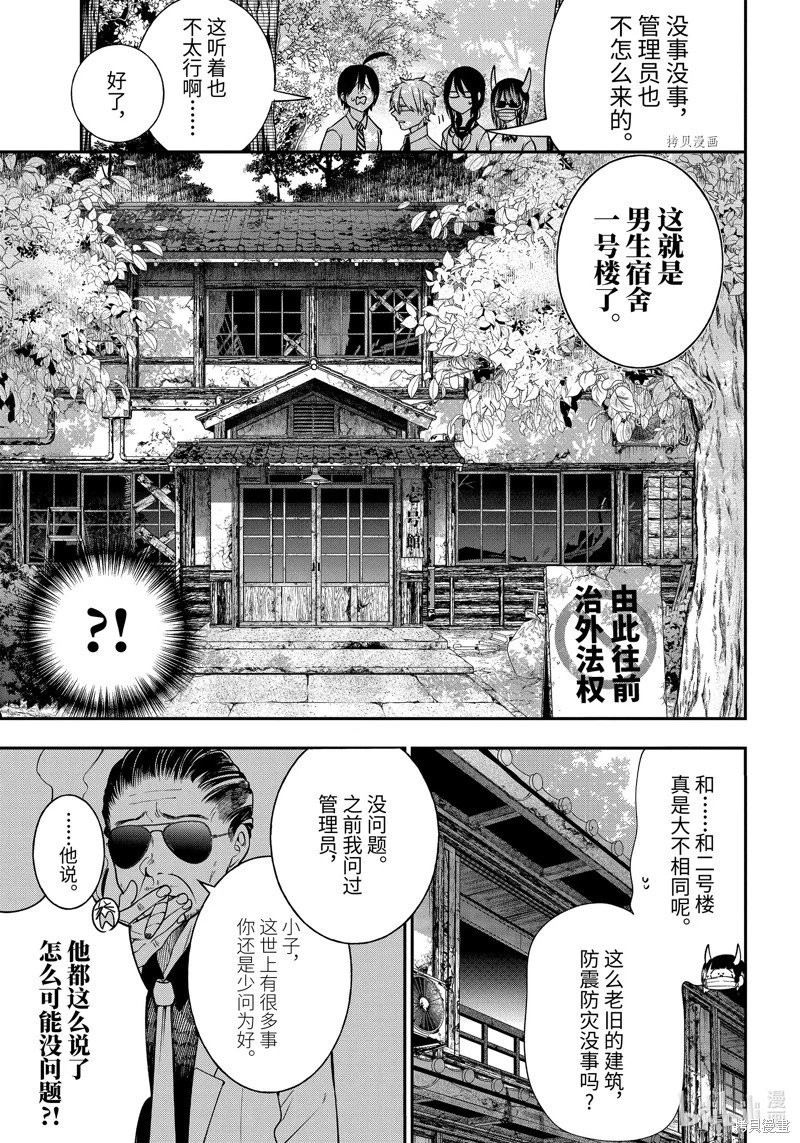 第99话
