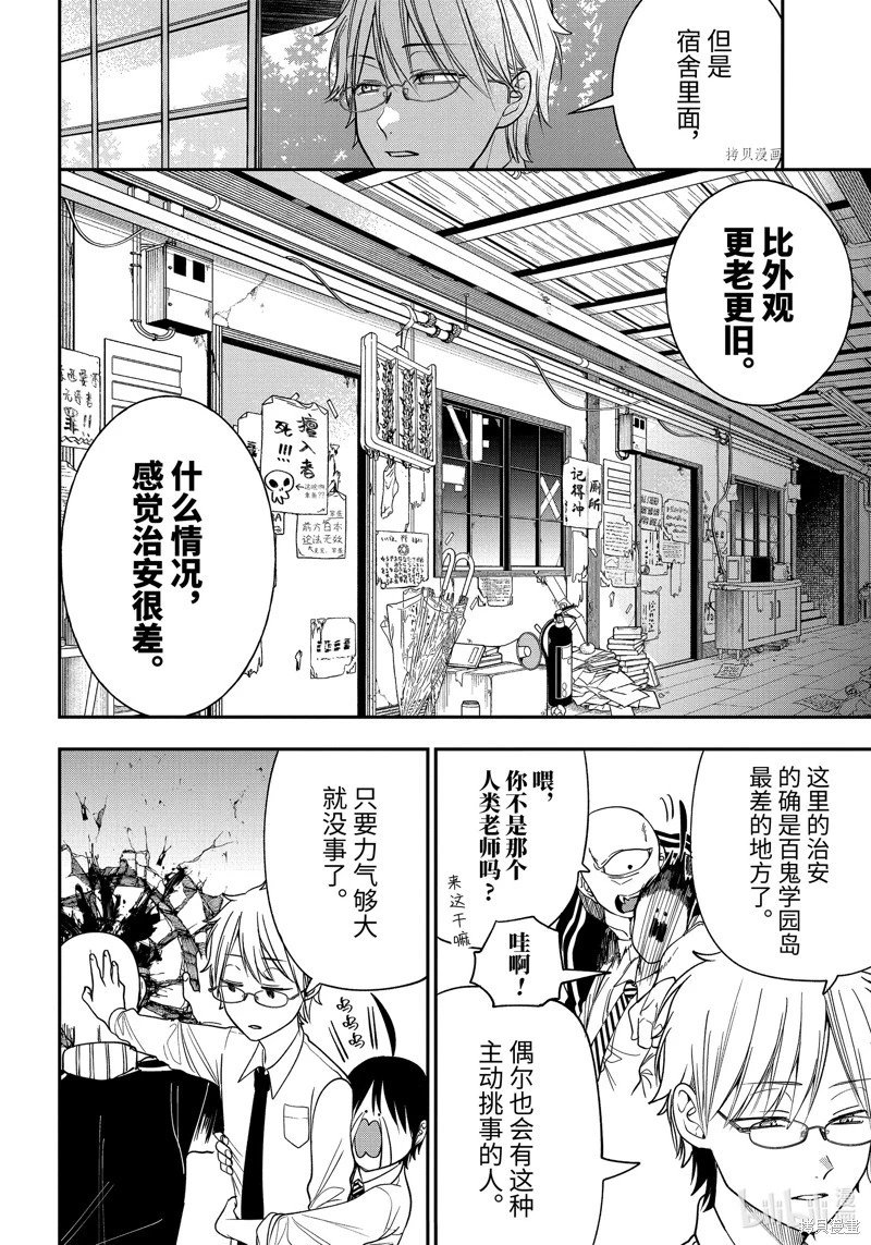 第99话