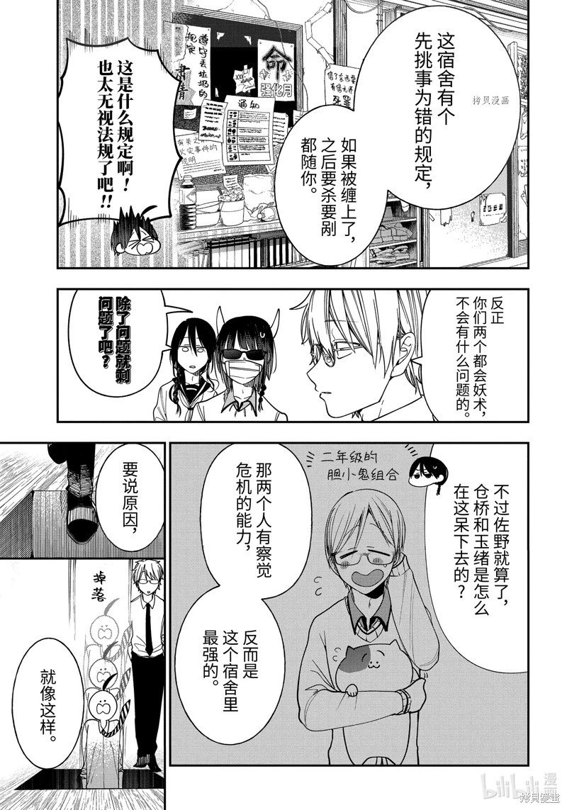 第99话