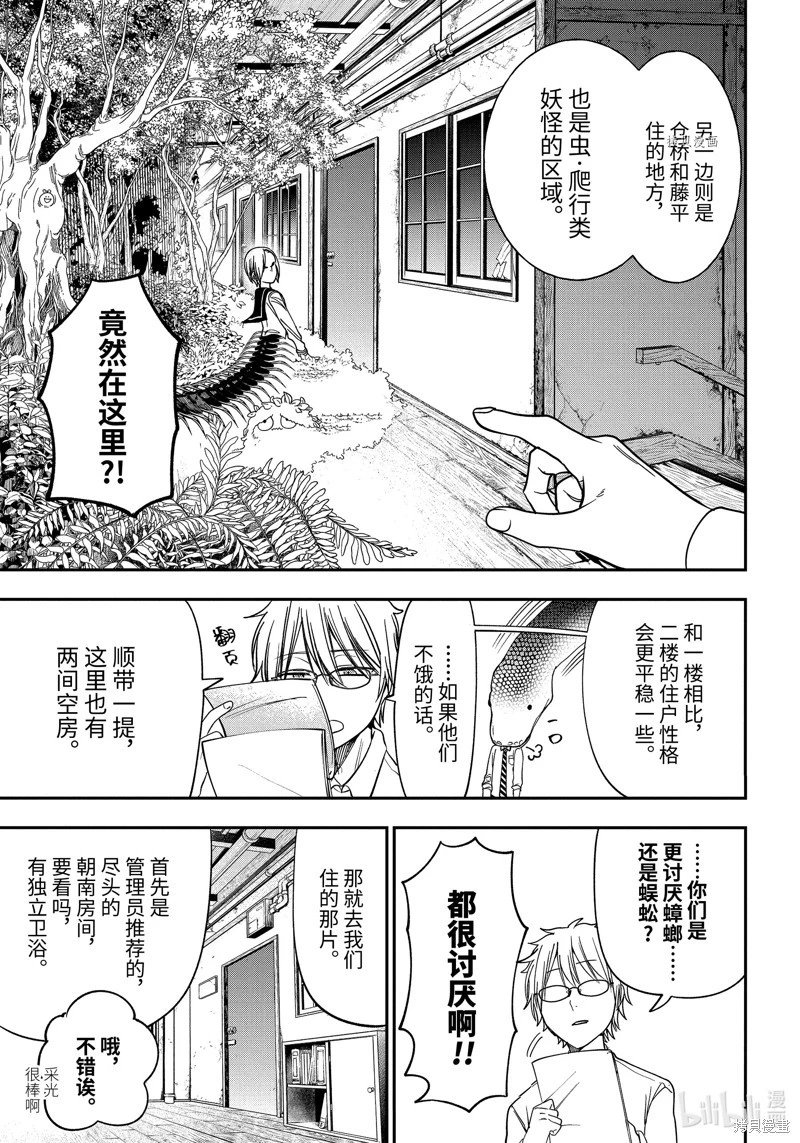 第99话
