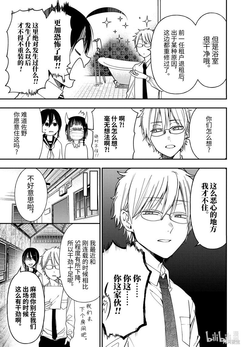 第99话