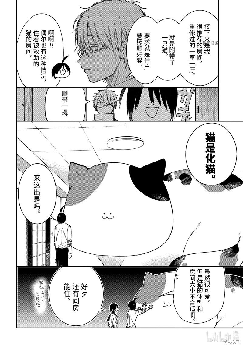 第99话