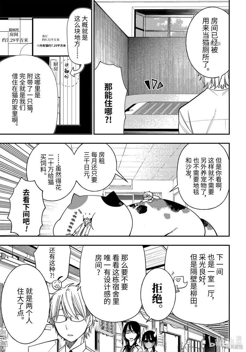 第99话