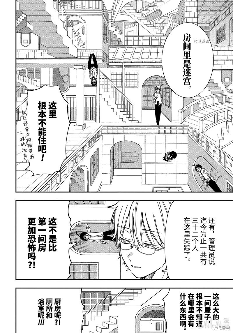第99话