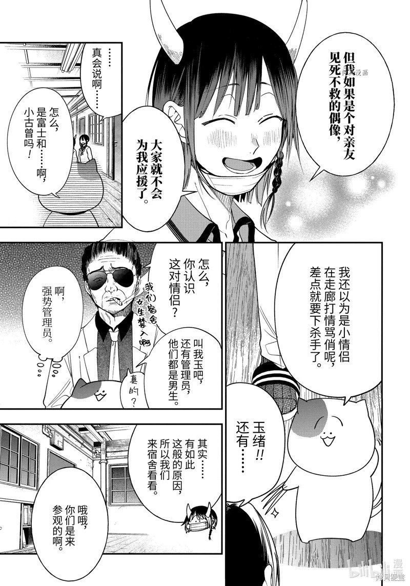 第99话