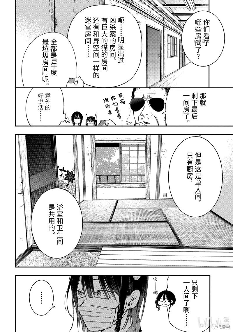 第99话
