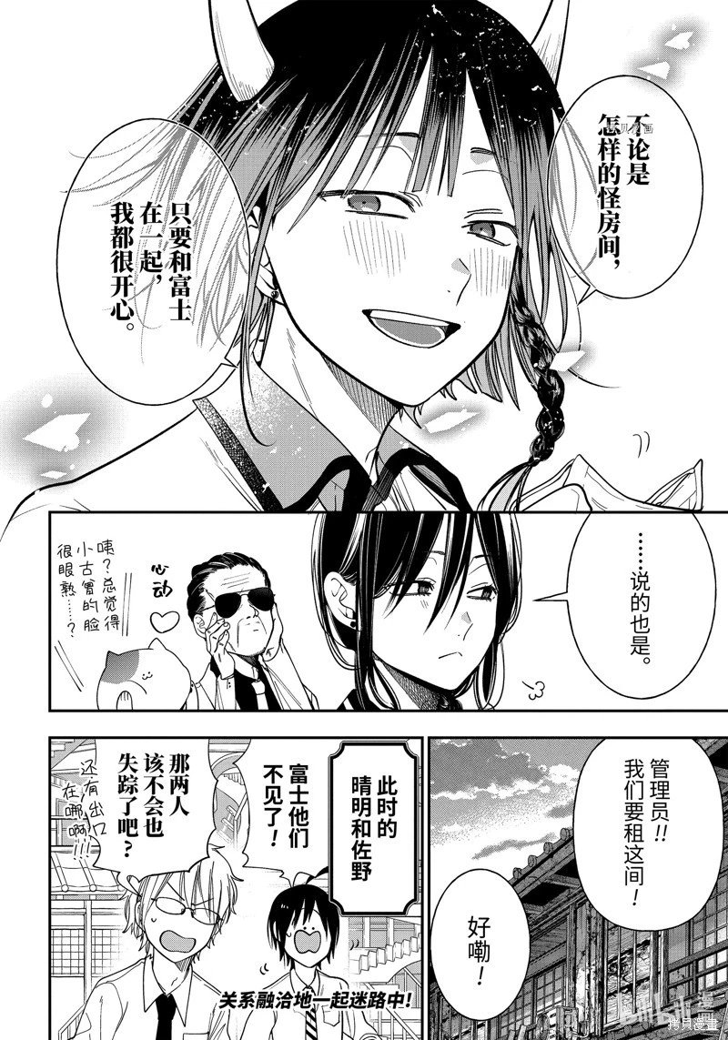 第99话