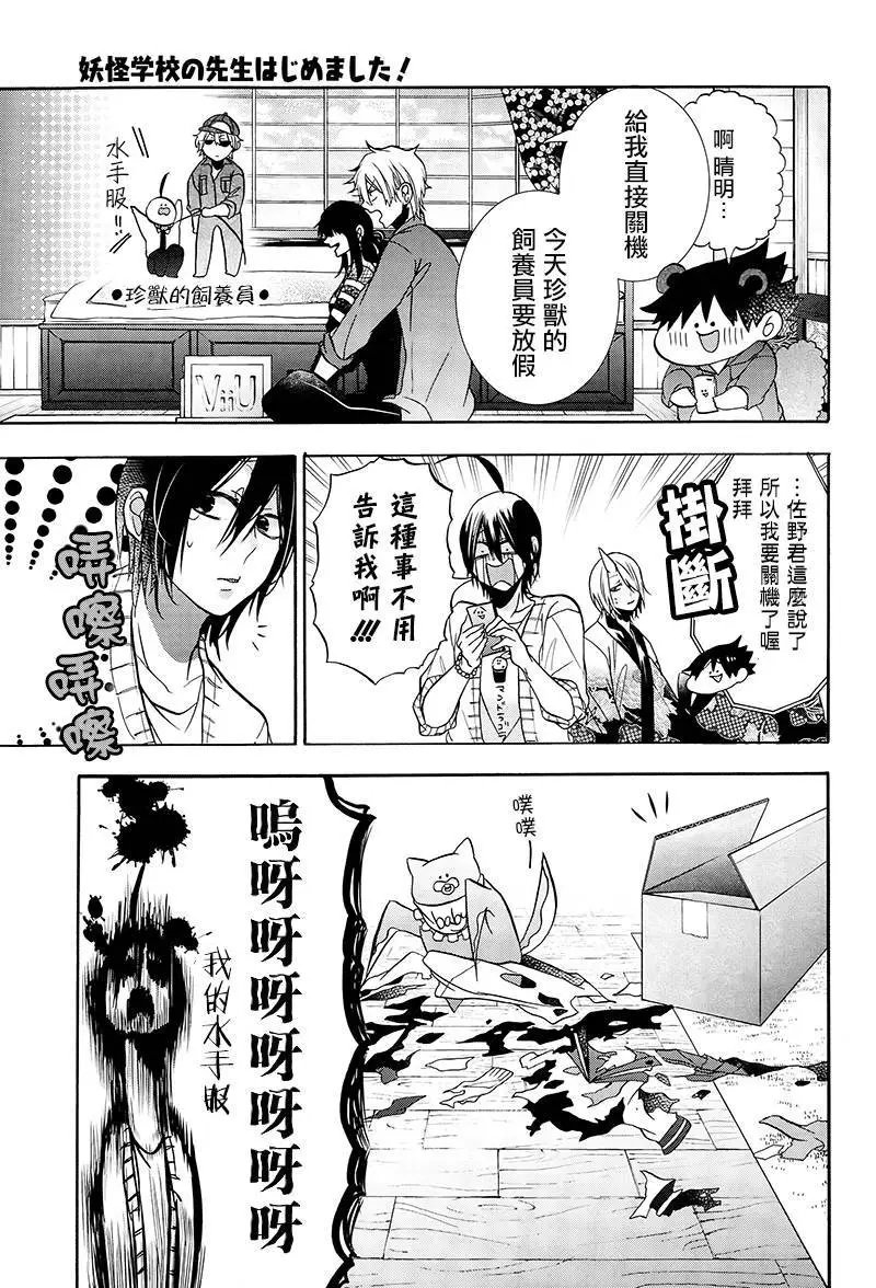 第11回