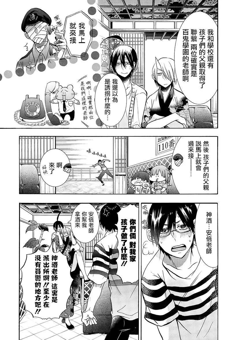 第11回