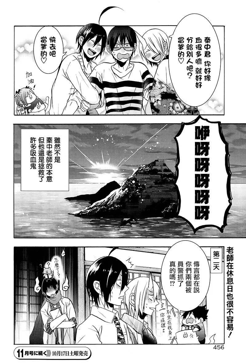 第11回