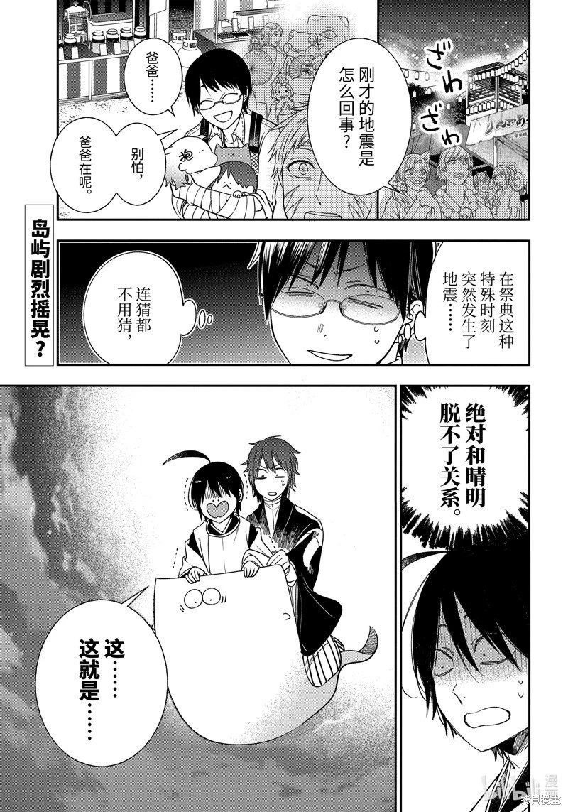第101话