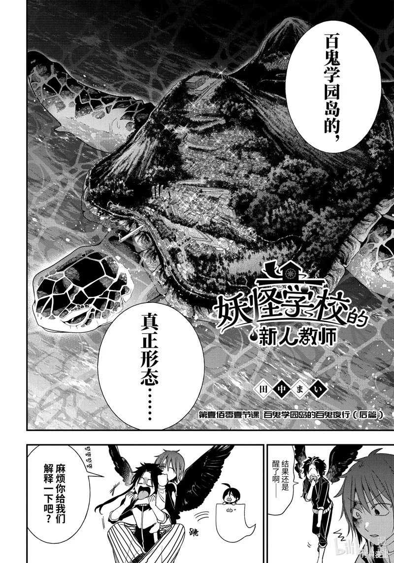 第101话