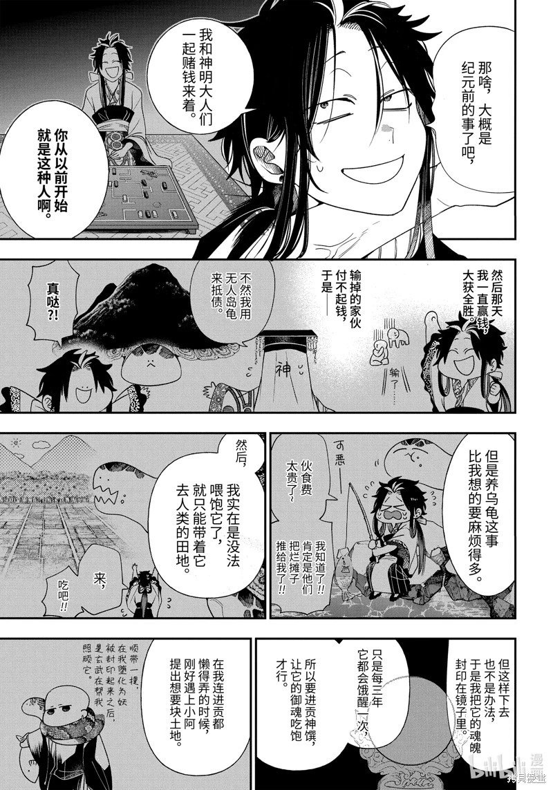 第101话