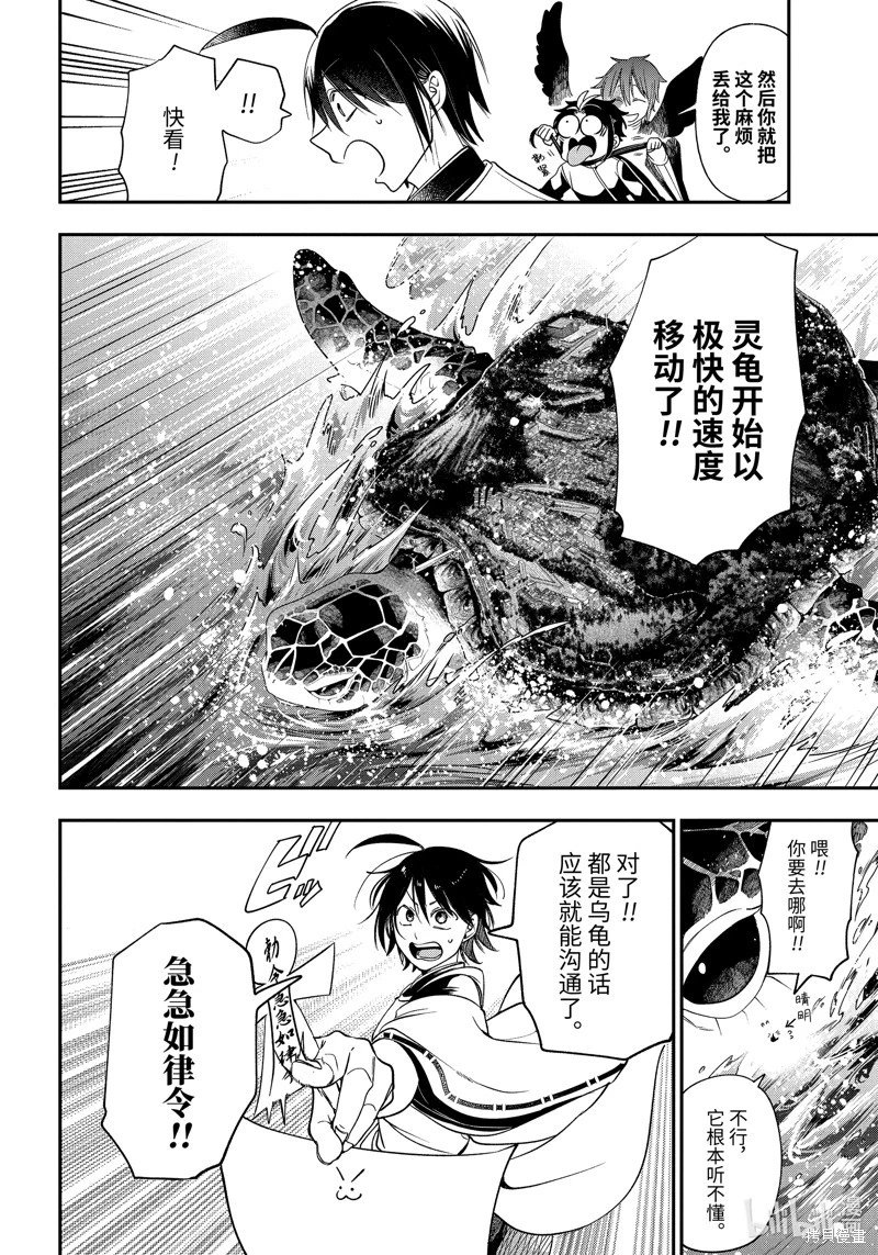 第101话