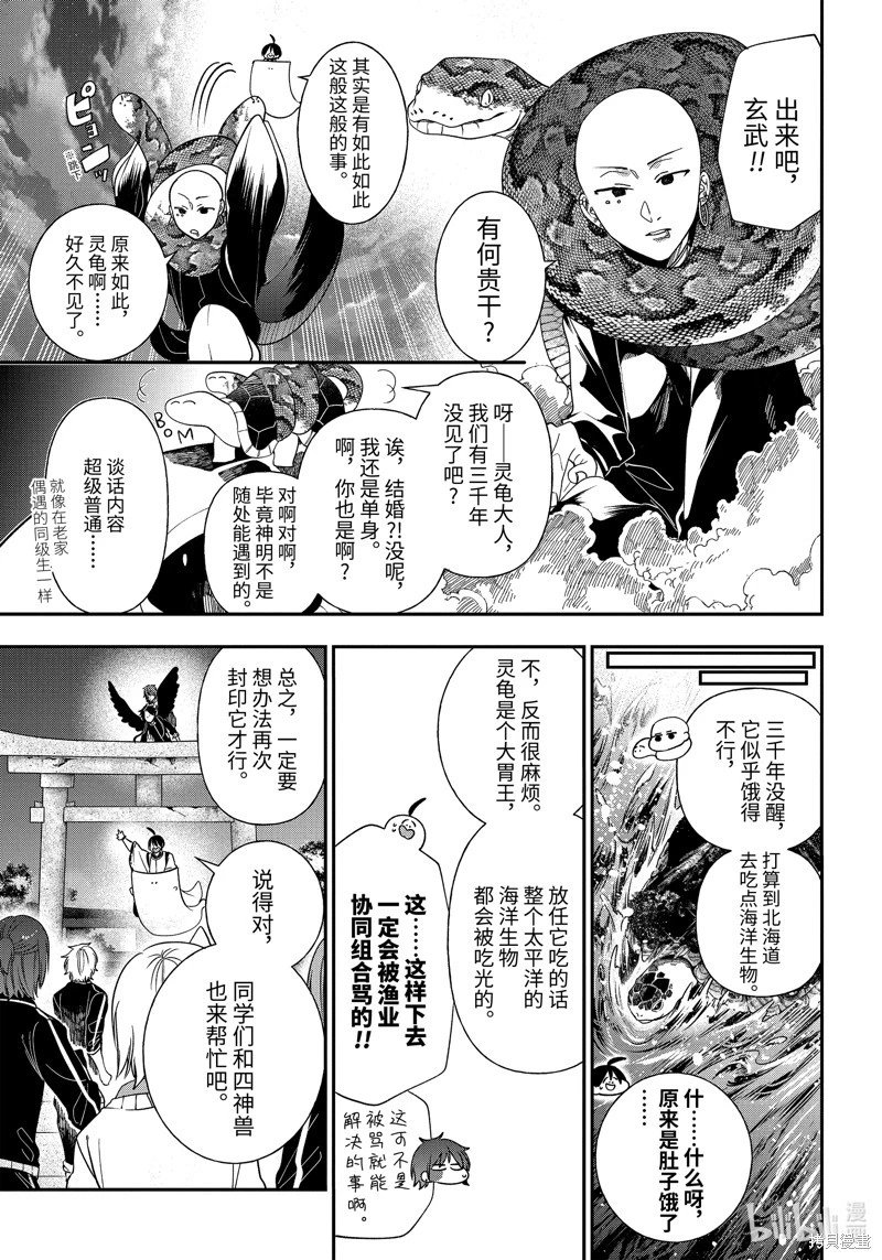第101话