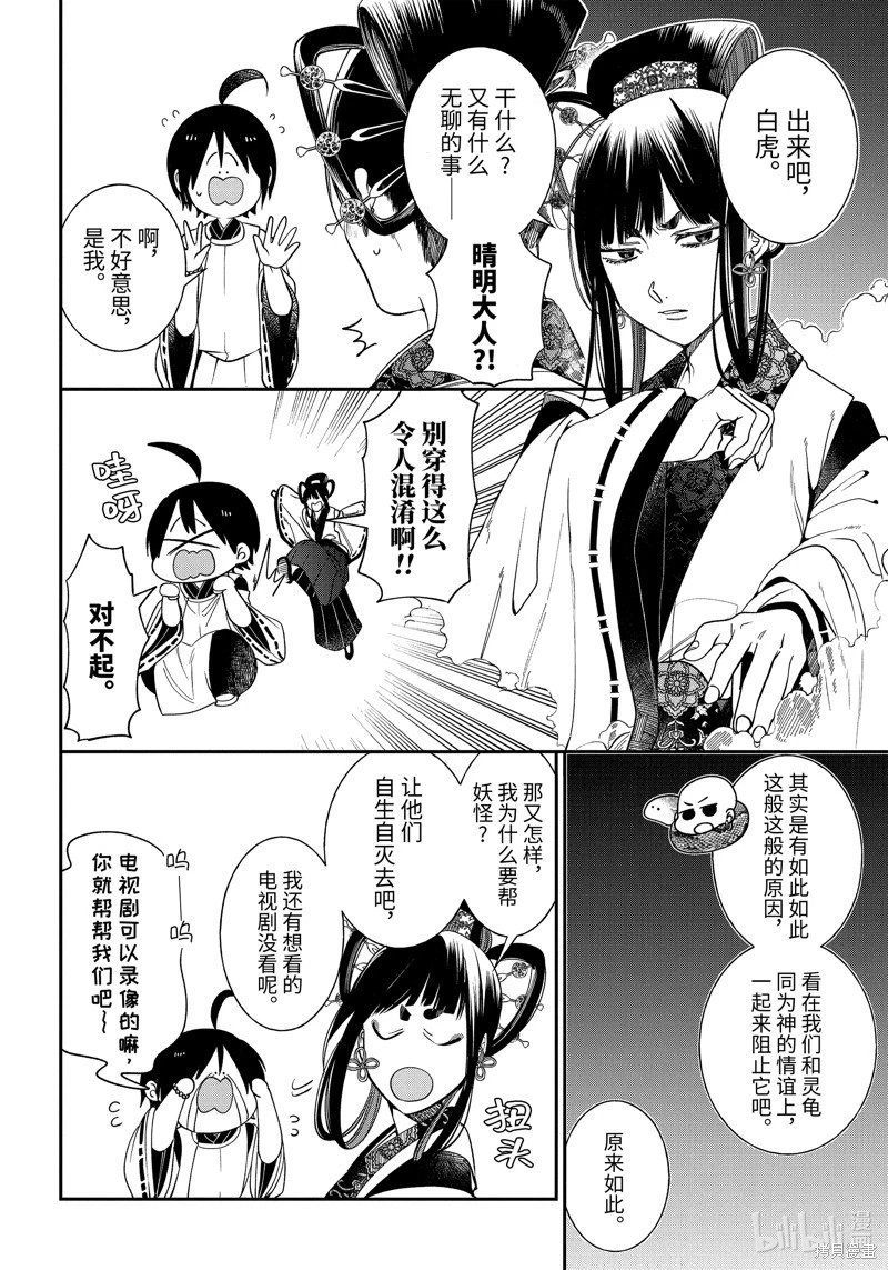 第101话