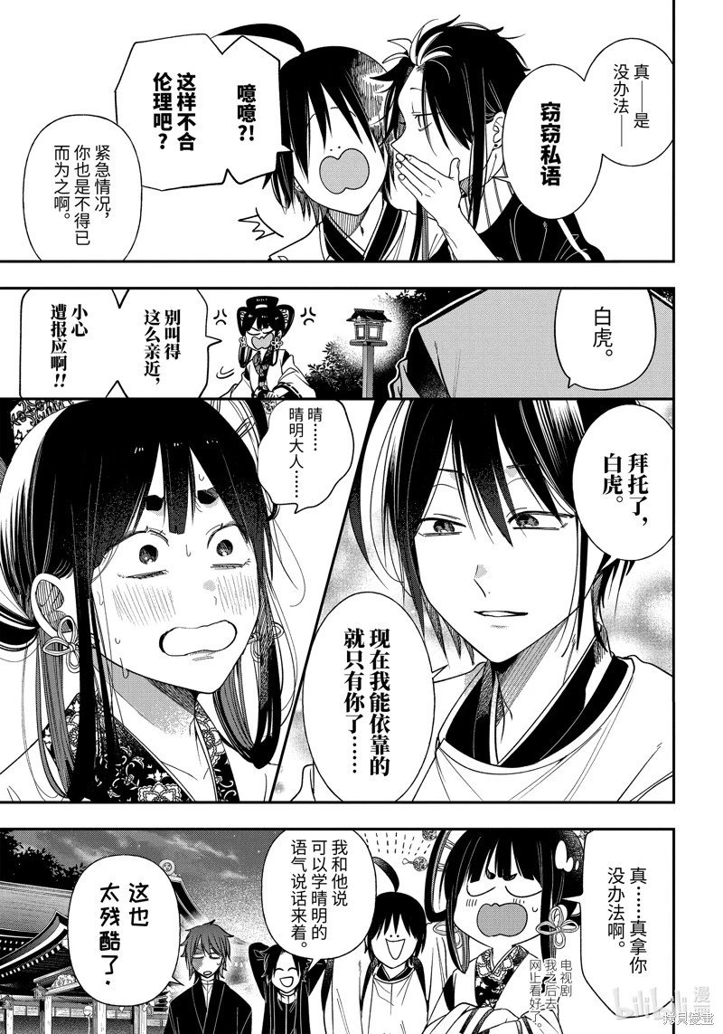 第101话