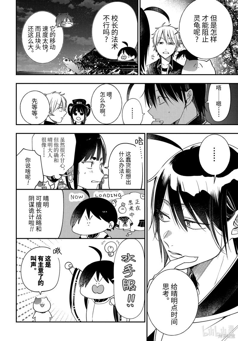 第101话