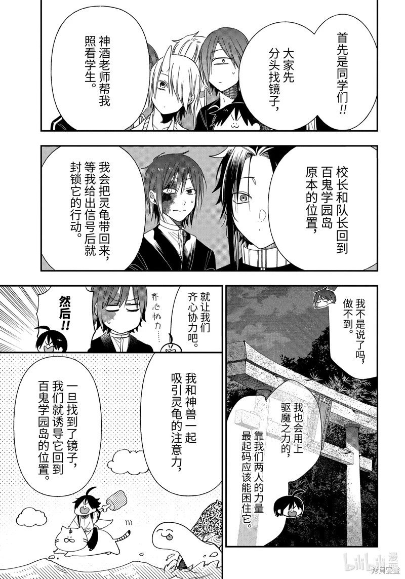 第101话