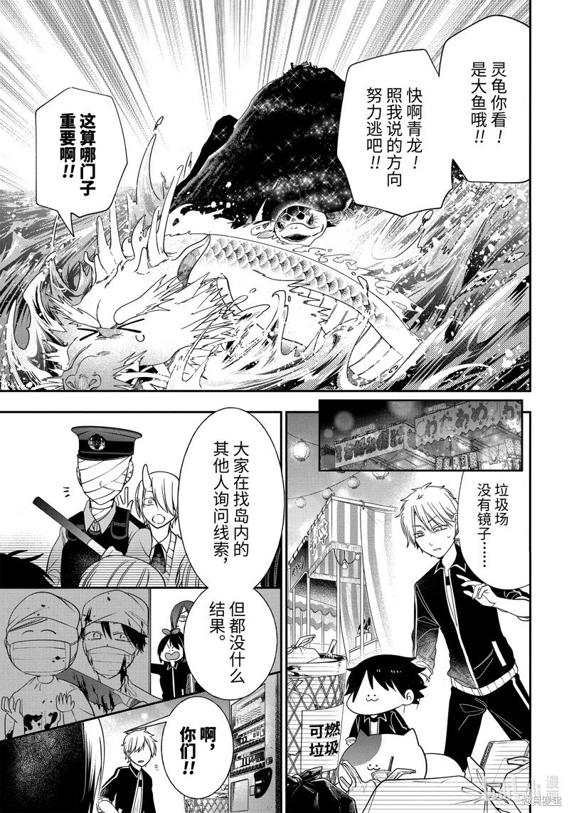 第101话