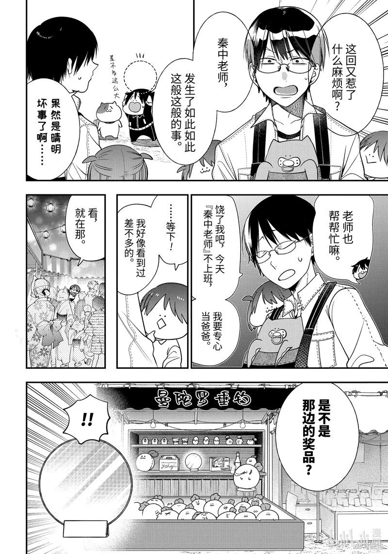 第101话