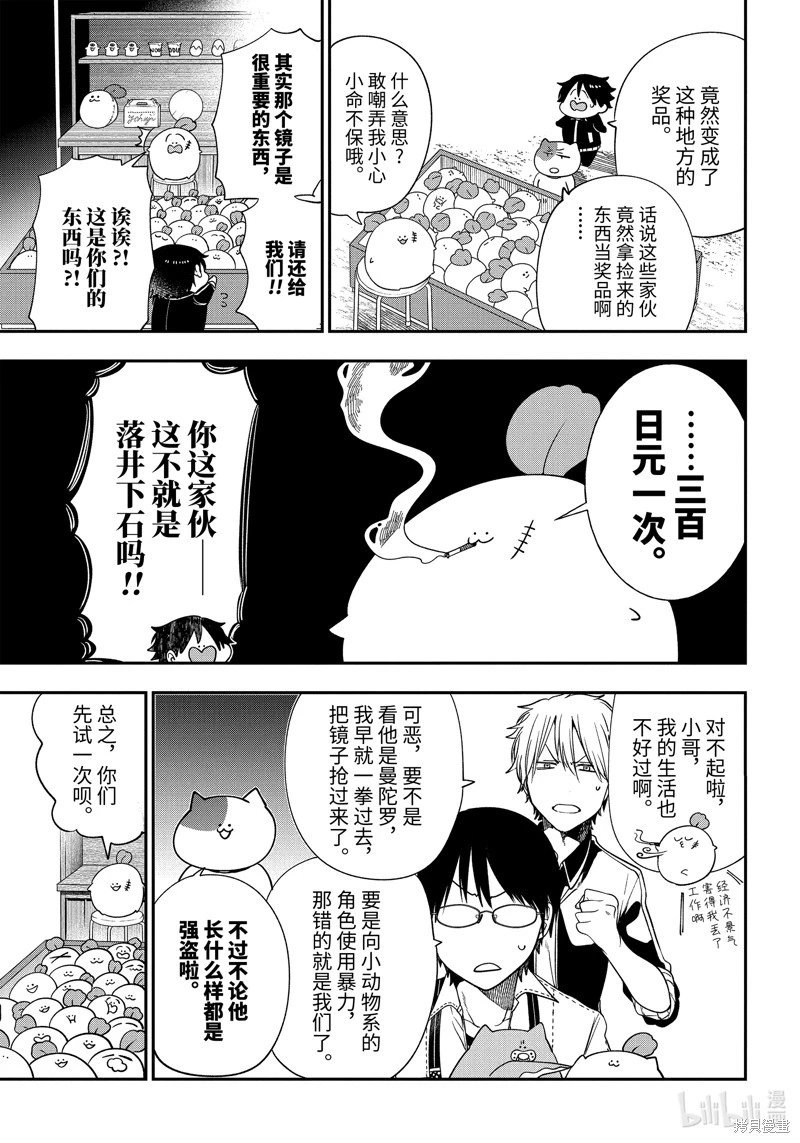 第101话