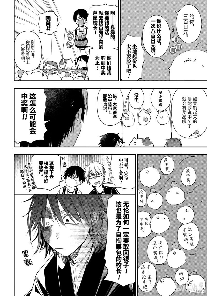 第101话