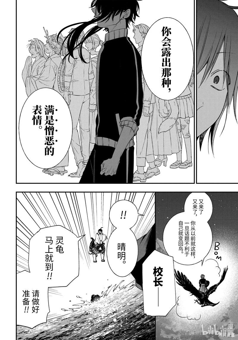 第101话