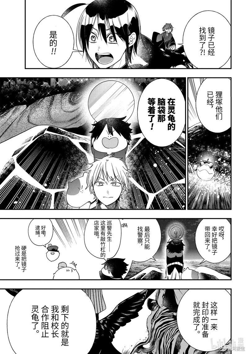 第101话