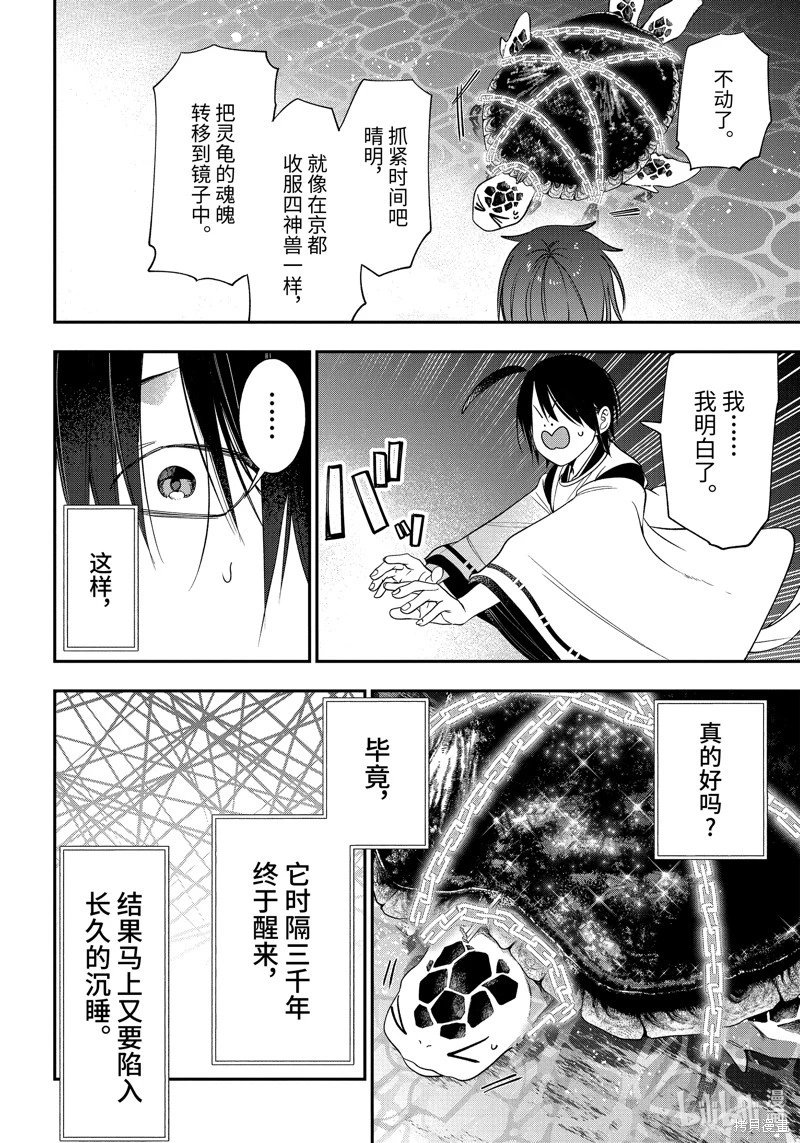第101话