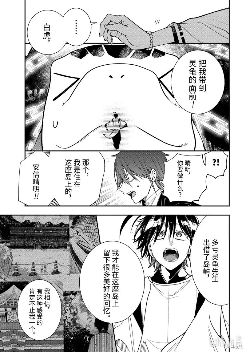 第101话