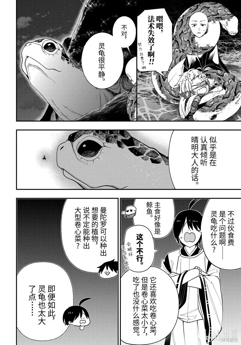 第101话