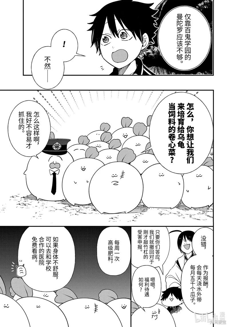 第101话