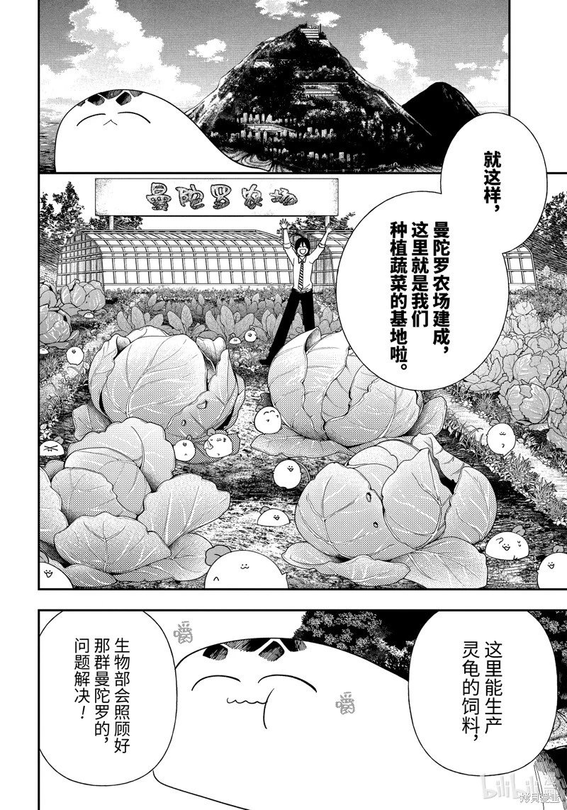 第101话