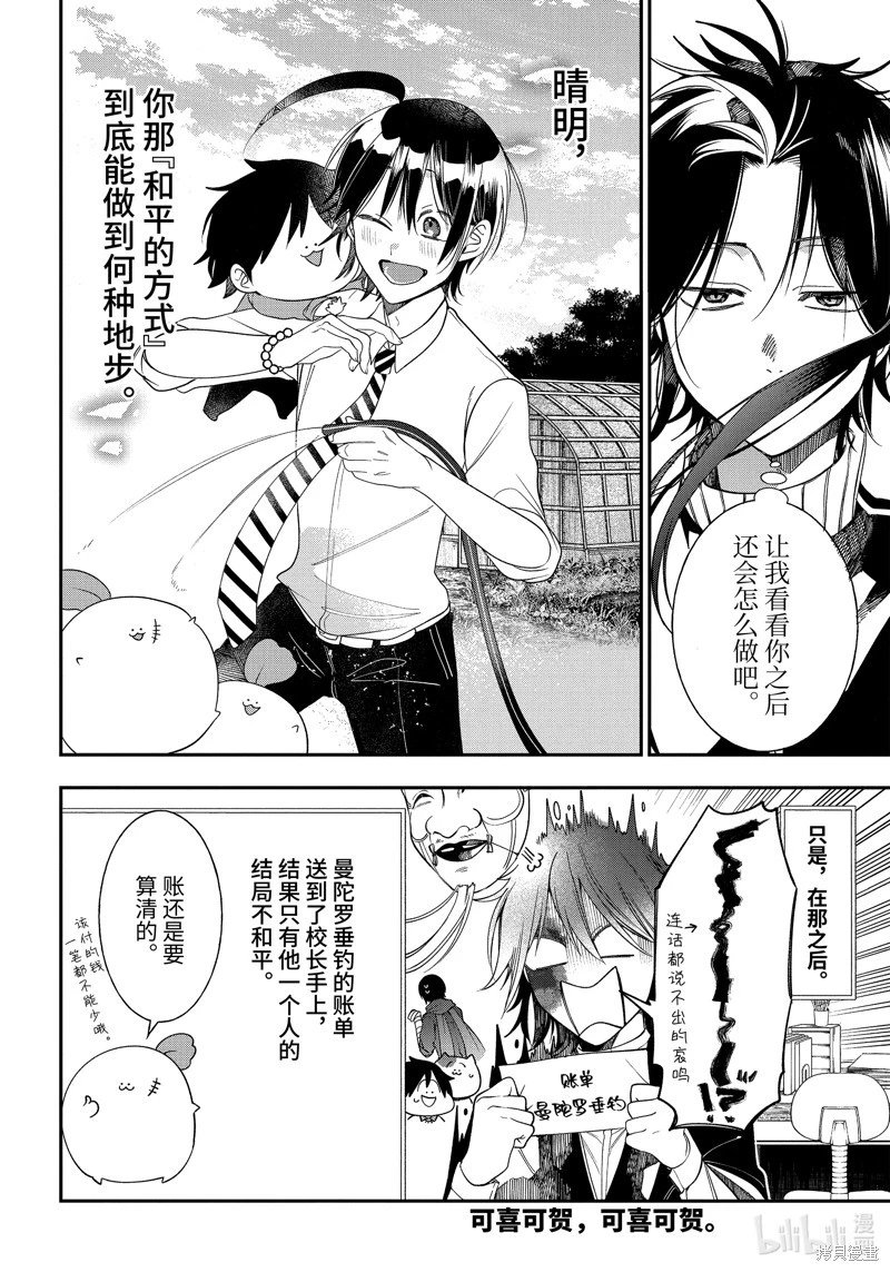第101话