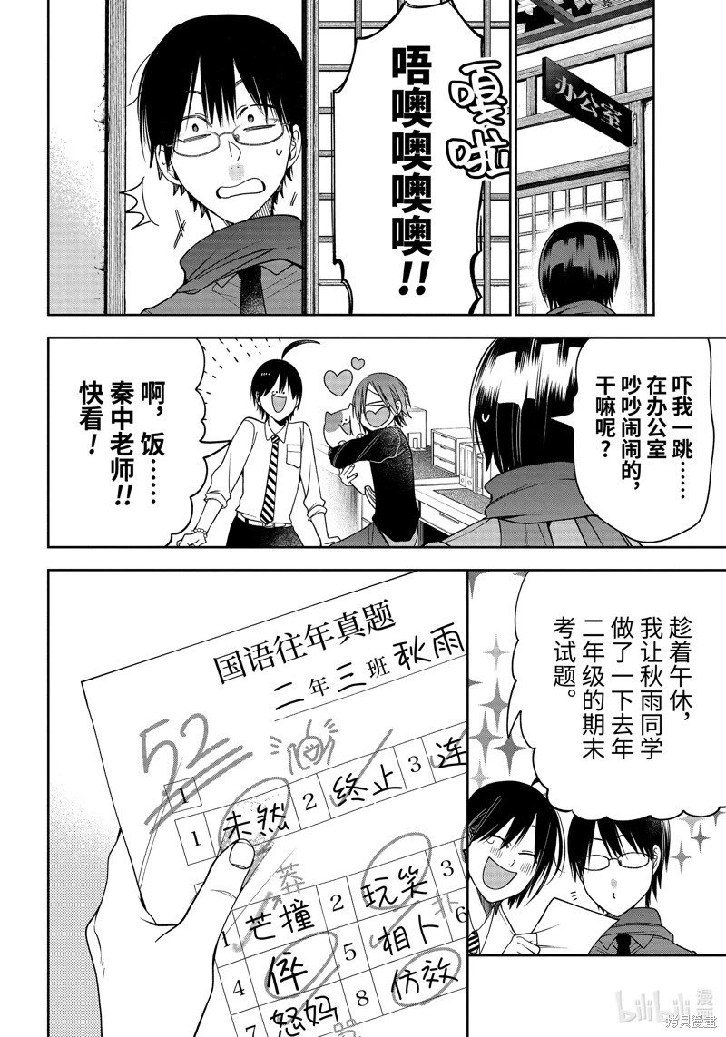 第102话