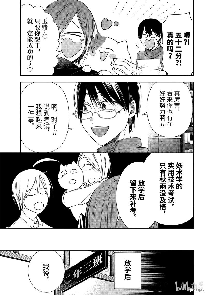 第102话