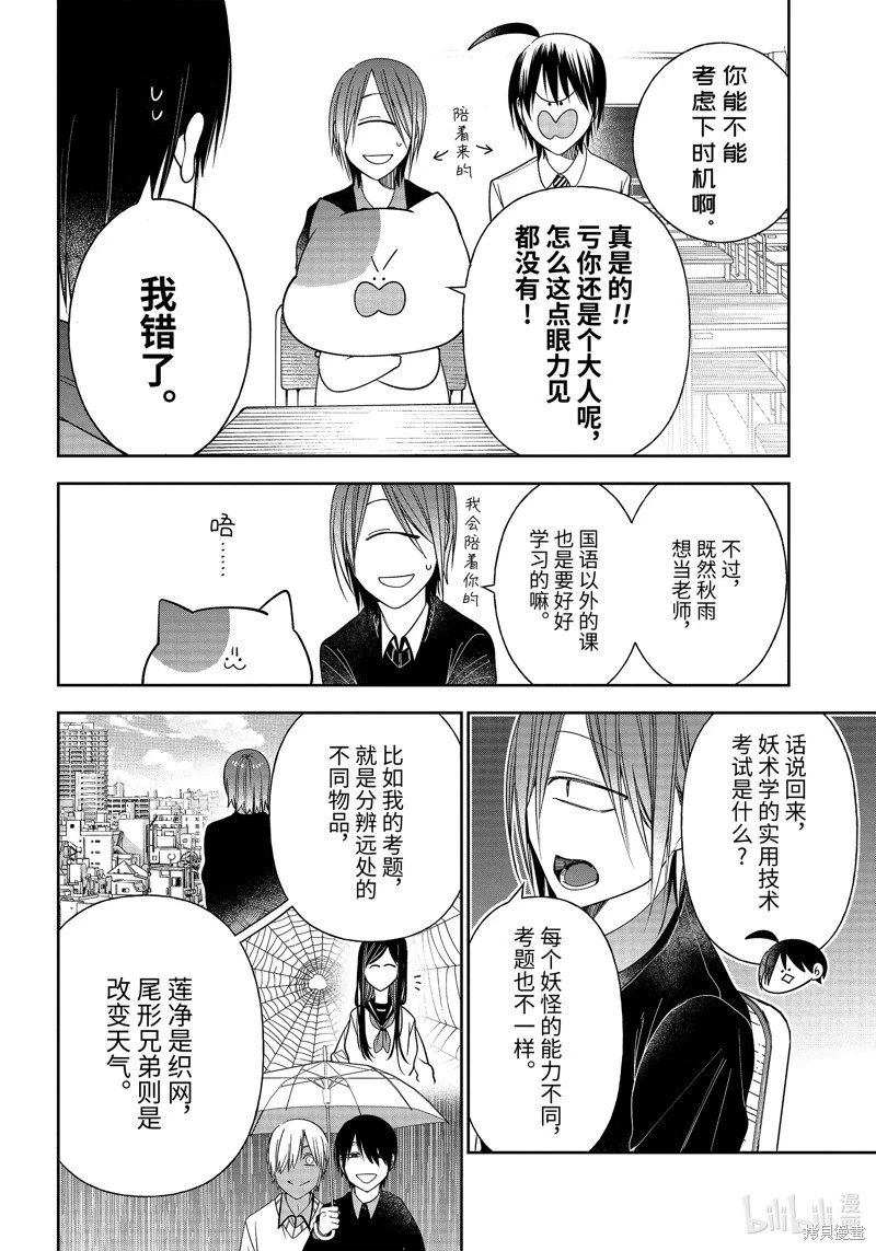 第102话