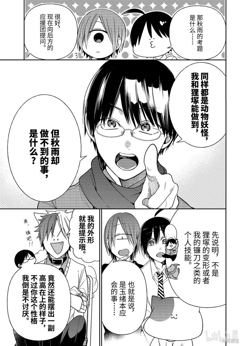 第102话