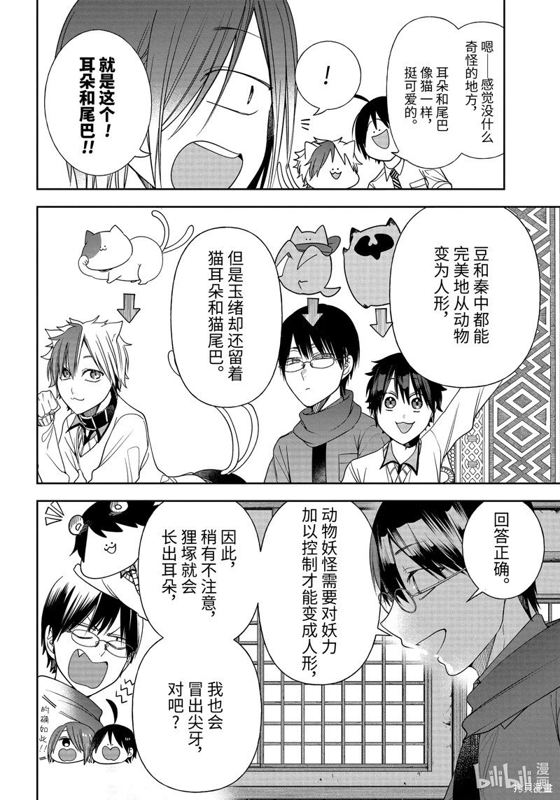 第102话