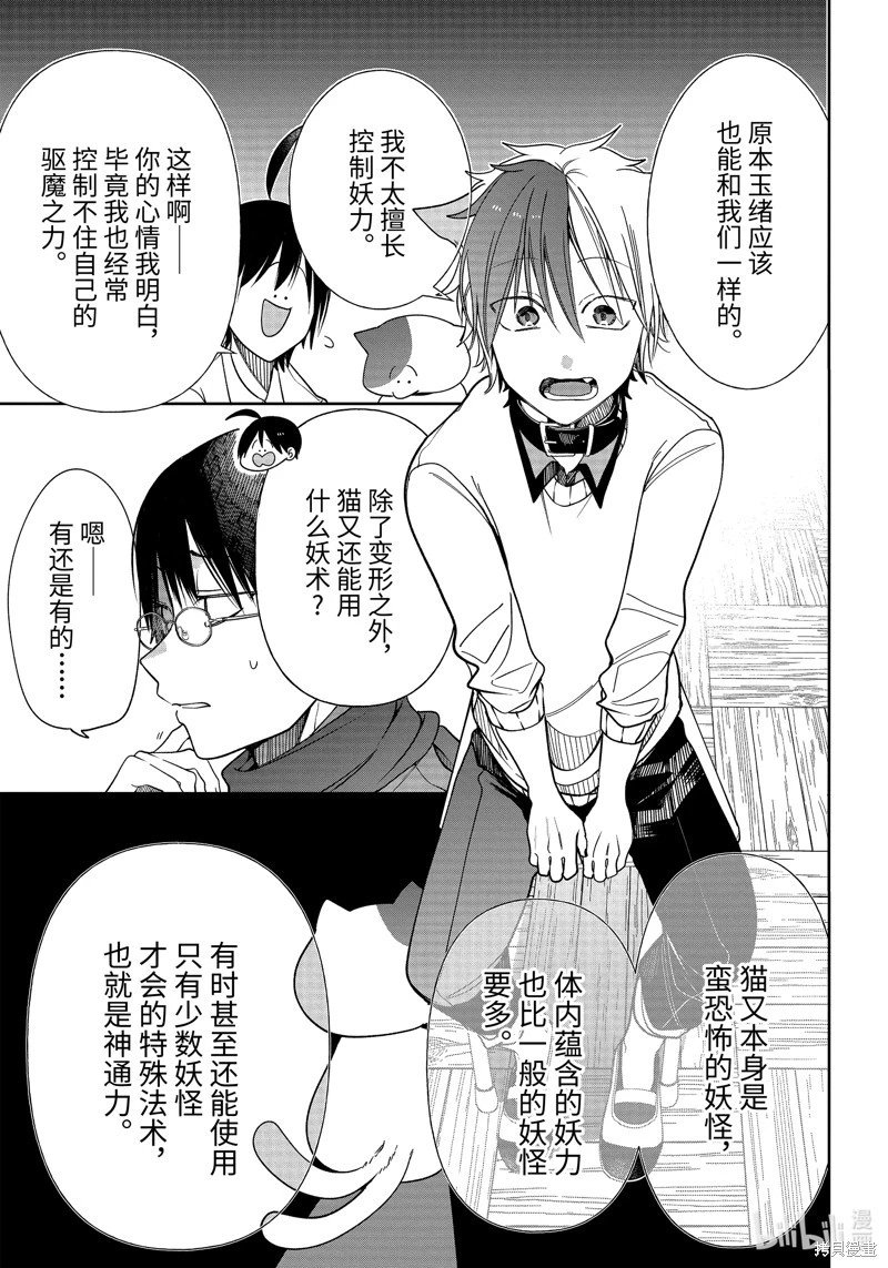 第102话