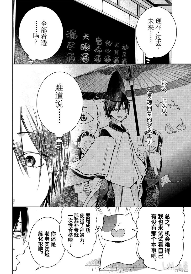 第102话